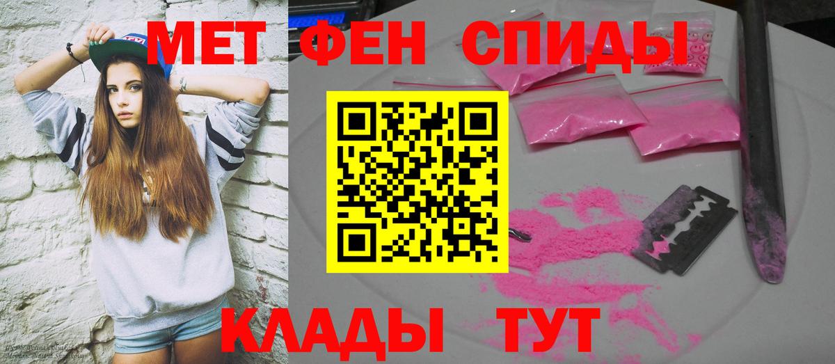 АМФЕТАМИН Розовый Малгобек