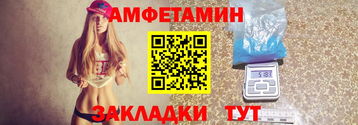 Малгобек  Амфетамин  Вход с VPN  АМФЕТАМИН  АМФЕТАМИН VHQ 