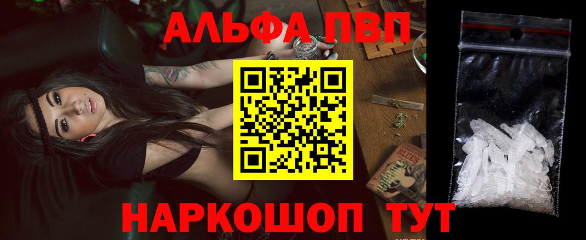 Alpha PVP VHQ  A PVP крисы CK  Малгобек  Alpha-PVP  Вход с VPN  Alpha PVP кристаллы 