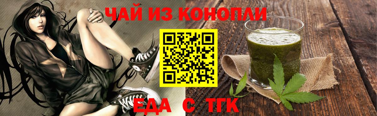 Cannafood марихуана  Вход с VPN  Малгобек 