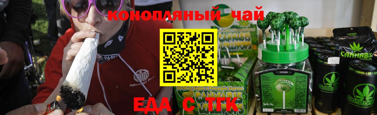Cannafood марихуана Малгобек