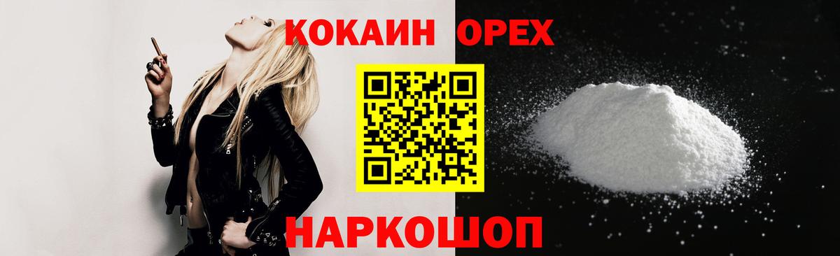 Кокаин FishScale Малгобек