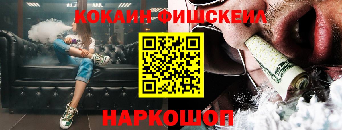 COCAIN Перу  Вход с VPN  Малгобек 