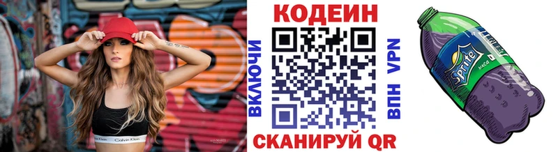 Кодеин напиток Lean (лин)  Малгобек 
