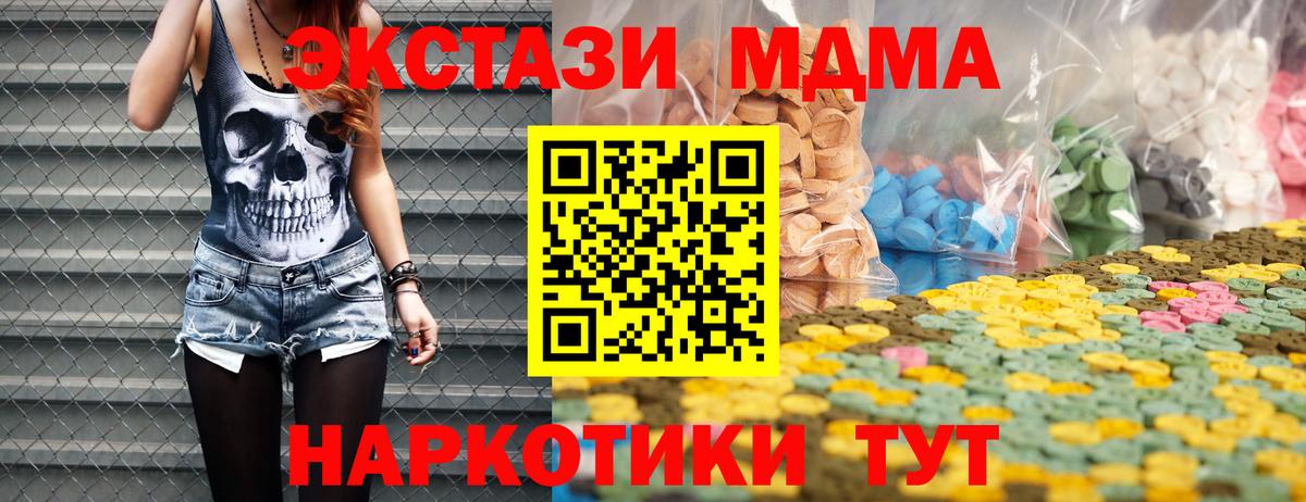Ecstasy DUBAI  Экстази MDMA  где купить наркотик  Вход с VPN  Малгобек 