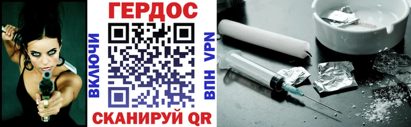 ГЕРОИН хмурый  Малгобек 