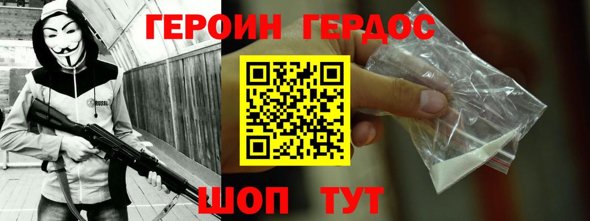 Малгобек  ГЕРОИН гречка  Вход с VPN 