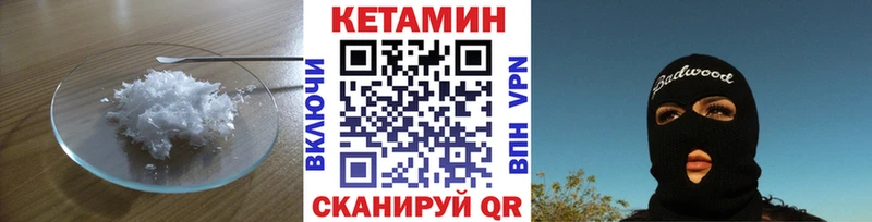 КЕТАМИН ketamine Малгобек
