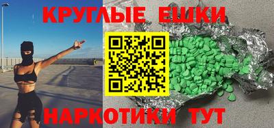 мяу мяу мука Сланцы