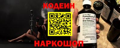 мяу мяу мука Сланцы