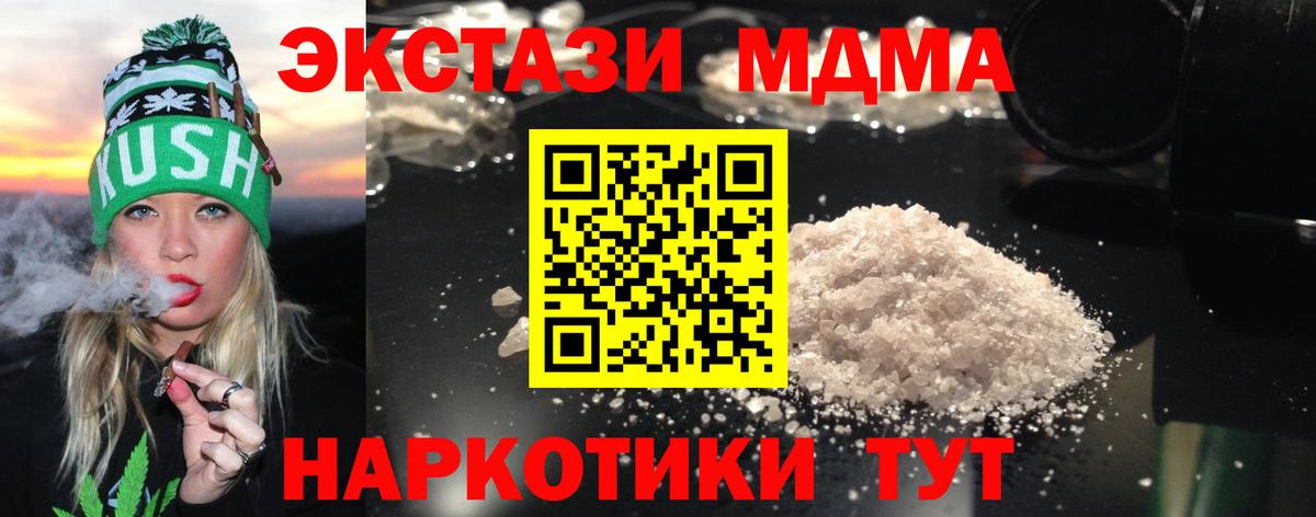 МДМА Molly Малгобек