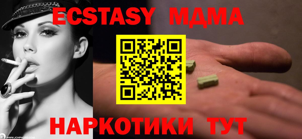 МДМА crystal  Вход с VPN  Малгобек 