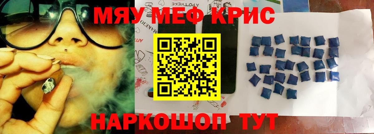 МЯУ-МЯУ 4 MMC  Вход с VPN  МЕФ  МЯУ-МЯУ  Мефедрон VHQ  Малгобек 