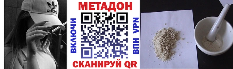 продажа наркотиков Малгобек МЕТАДОН кристалл