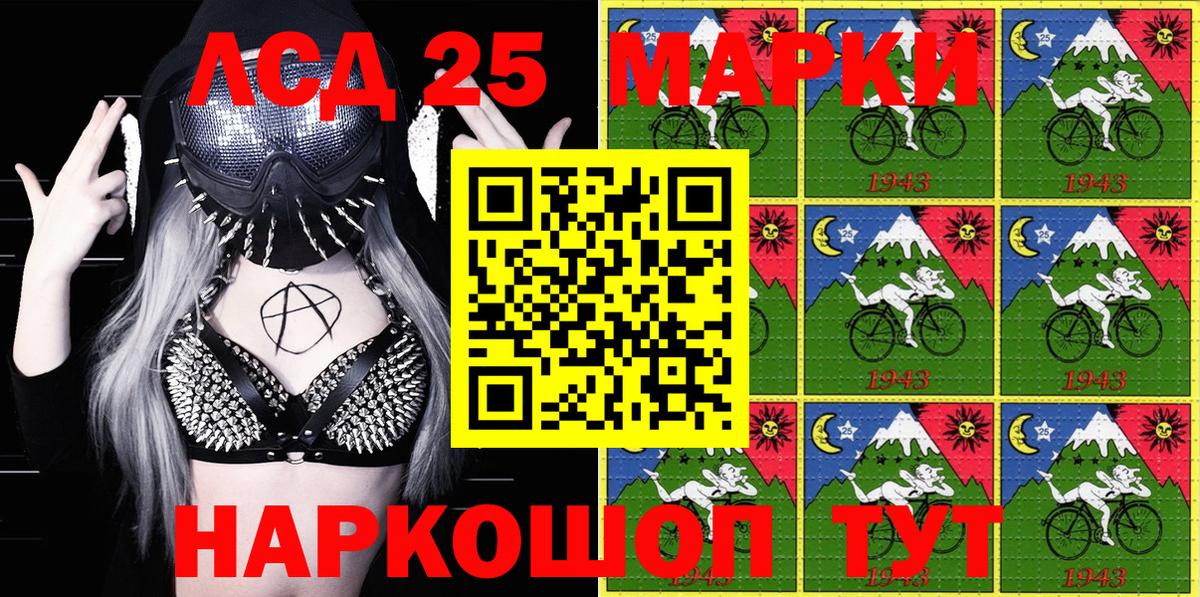 Наркотические марки 1500мкг Малгобек